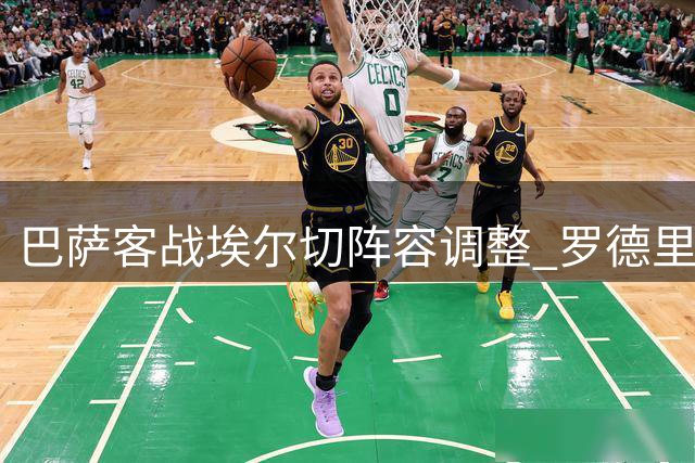 巴萨客战埃尔切阵容调整 罗德里缺席恢复训练